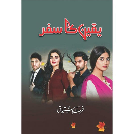 Yaqeen Ka Safar Novel By Farhat Ishtiaq Urdu Reading Book