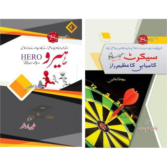 Hero & Secret Kamyabi Ka Azeem Raaz Urdu Books (Pack Of 2)