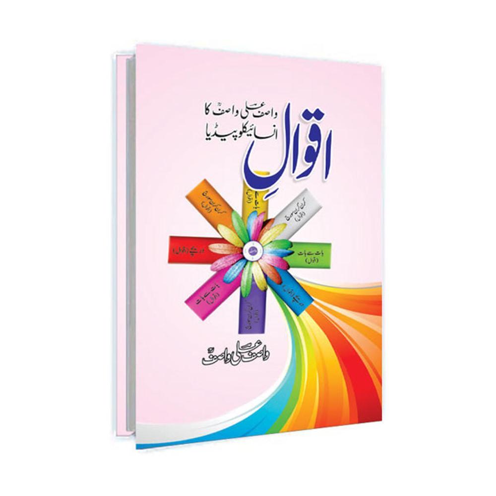 Aqwal-E-Wasif Ali Wasif Ka Encyclopedia Urdu Book