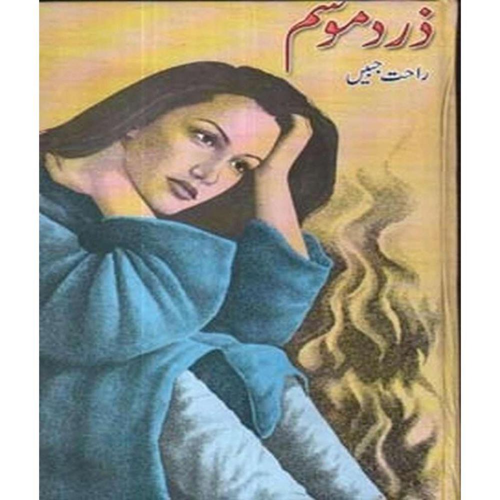 Zard Mosam By Rahat Jabeen Urdu Reading Book