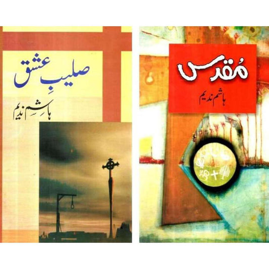Best Hashim Nadeem Novels Pack (Saleeb E Ishq,Muqadas} Urdu Reading