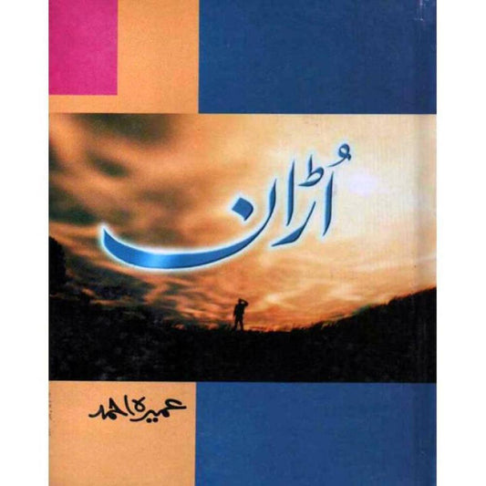 Uraan Novel By Umaira Ahmad