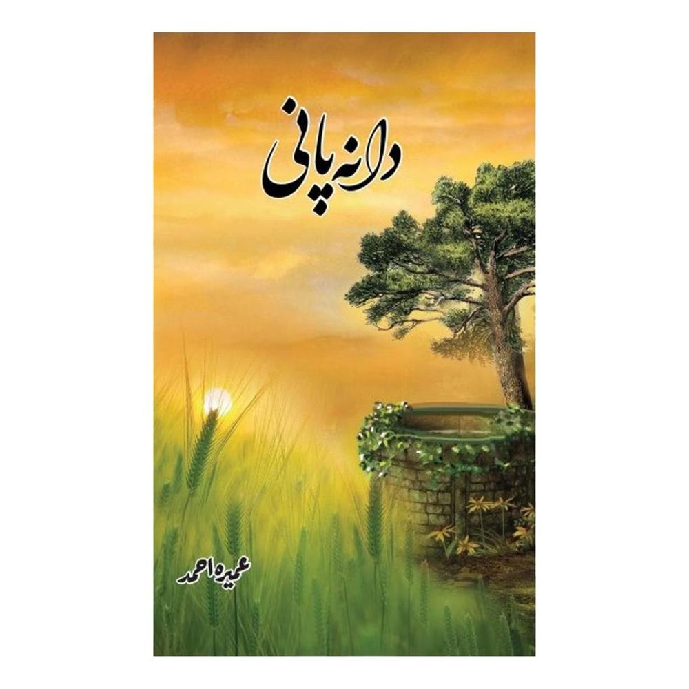 Daana Pani Urdu Novel By Umera Ahmad