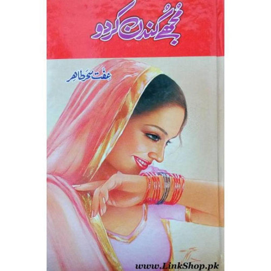 Mujhe Kundan Kar Do Novel By Iffat Sehar Tahir Urdu Reading Book