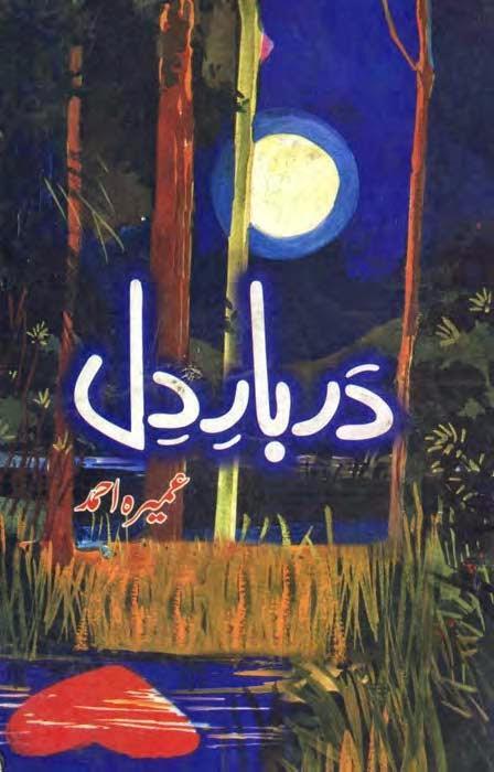 Darbar E Dil by Umera Ahmad