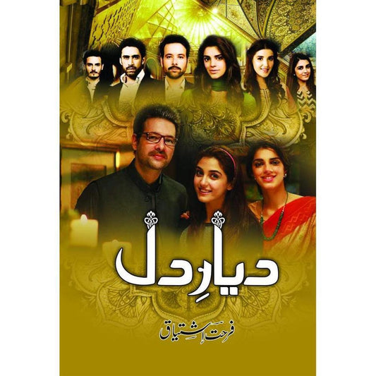Diyar-E-Dil Novel By Farhat Ishtiaq Urdu Reading Book