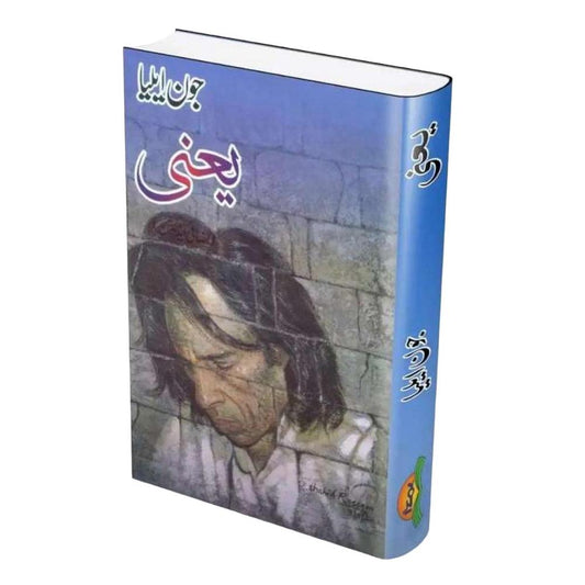 Yani By Jon Elia