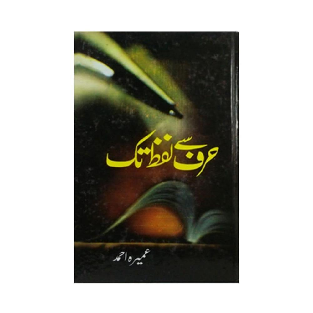 Harf Sy Lafz Tk By Umaira Ahmad