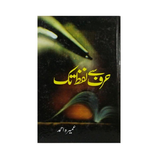 Harf Sy Lafz Tk By Umaira Ahmad