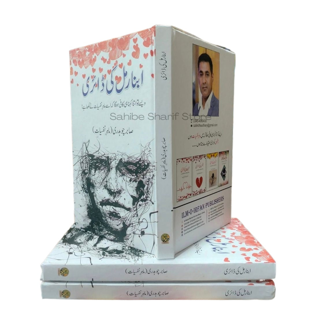Abnormal Ki Diary By Sabir Chaudhary