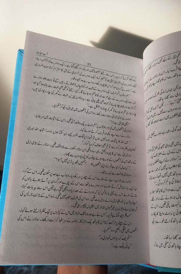 Ab e Hayat By Umerah Ahmad