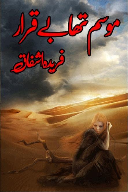 Mausam Tha Beqarar Novel By Farida Ashfaq Urdu Reading Book
