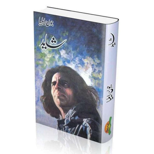 Shayad By Jon Elia In Urdu Poetry Book Urdu Poetry Novel