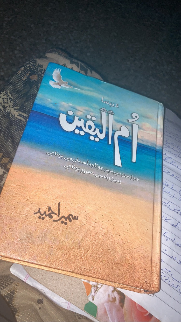 Ummul Yaqeen By Sumaira Hameed