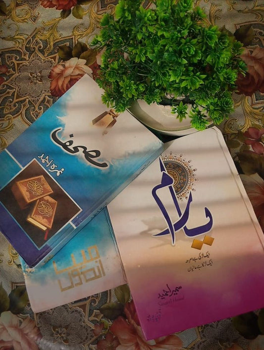 Deal Pack Of 3 ( Yaram + Mushaf + Main Anmol )