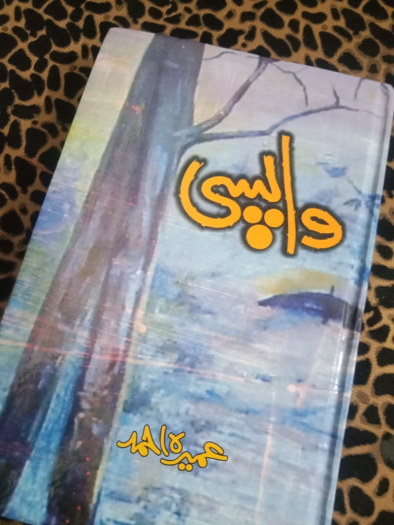 Wapsi urdu novel By Umaira Ahmed best selling urdu reading book