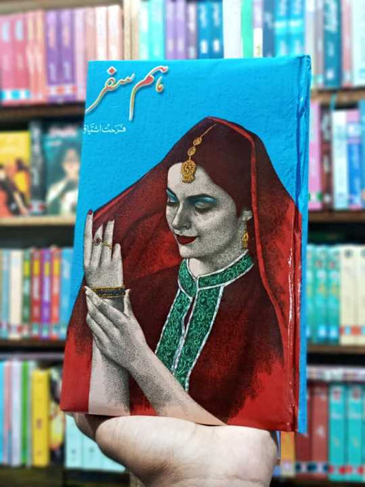 Humsafar Novel By Farhat Ishtiaq Hum Safar Novel Urdu Reading Book
