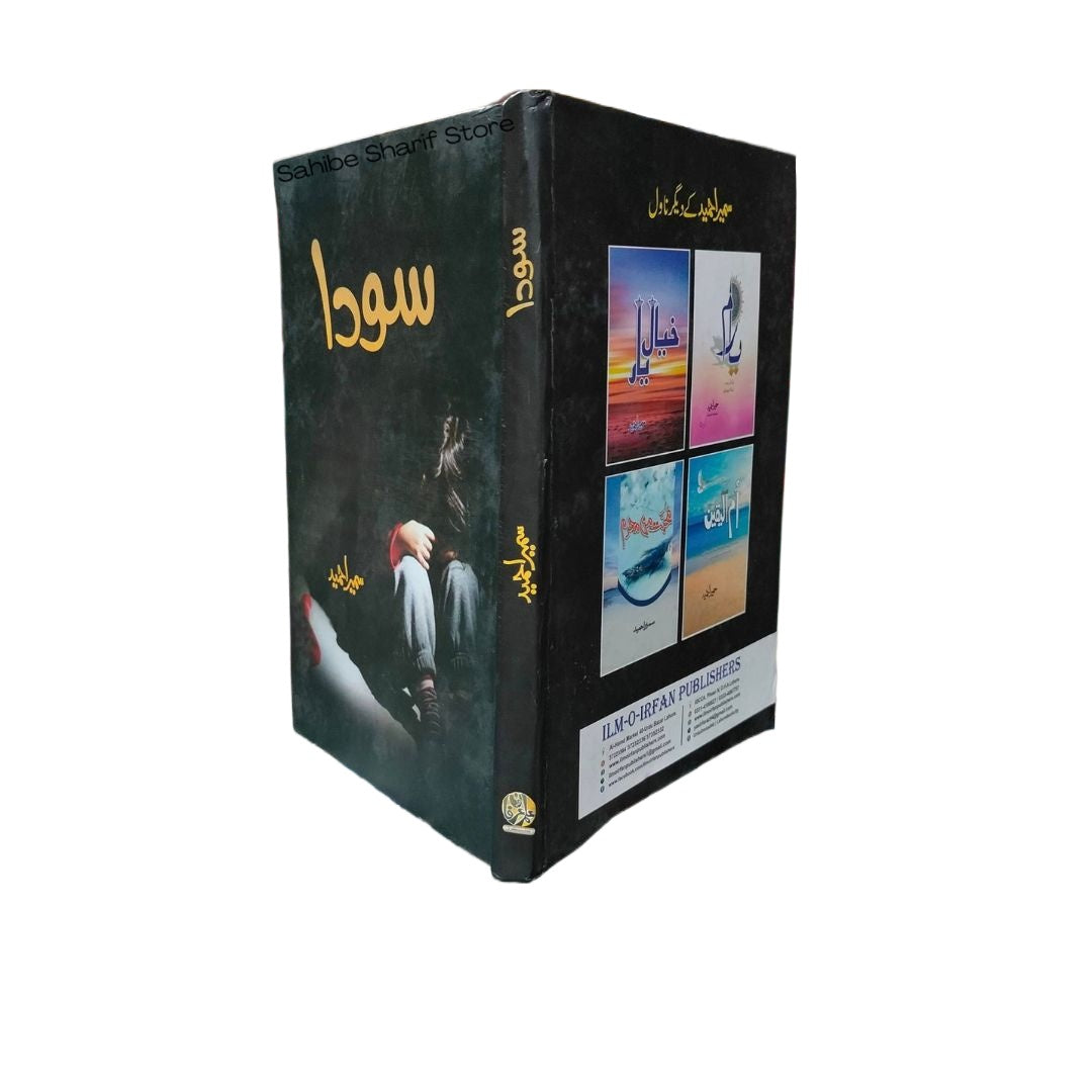 Soda novel By Sumaira Hameed best selling urdu reading books