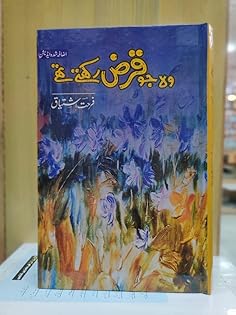 Wo Jo Qarz Rakhty Thy Novel By Farhat Ishtiaq Best Selling Urdu Reading Book