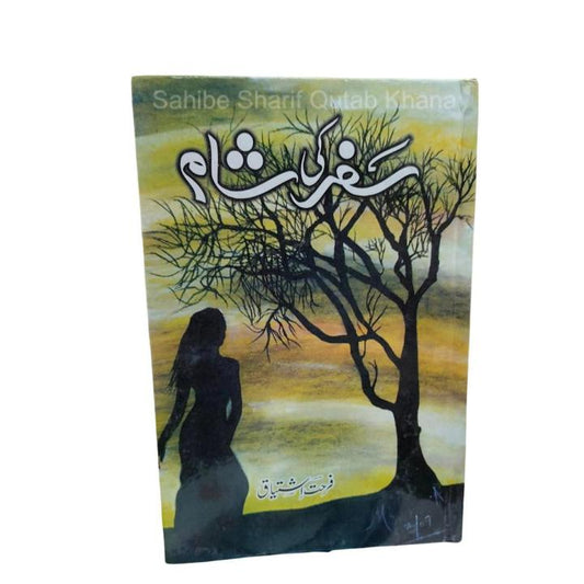 Safar Ki Shaam Novel By Farhat Ishtiaq Urdu Reading Book