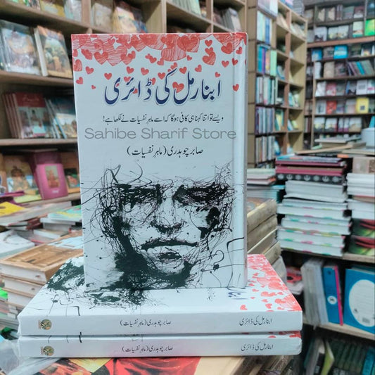 Abnormal Ki Diary By Sabir Chaudhary