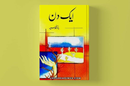 Aik Din Novel By Bano Qudsia