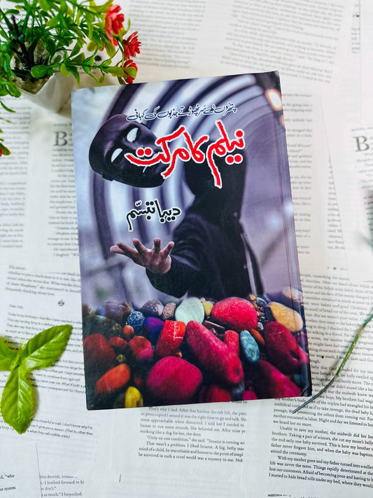 Neelam Ka Markat By Deeba Tabasum