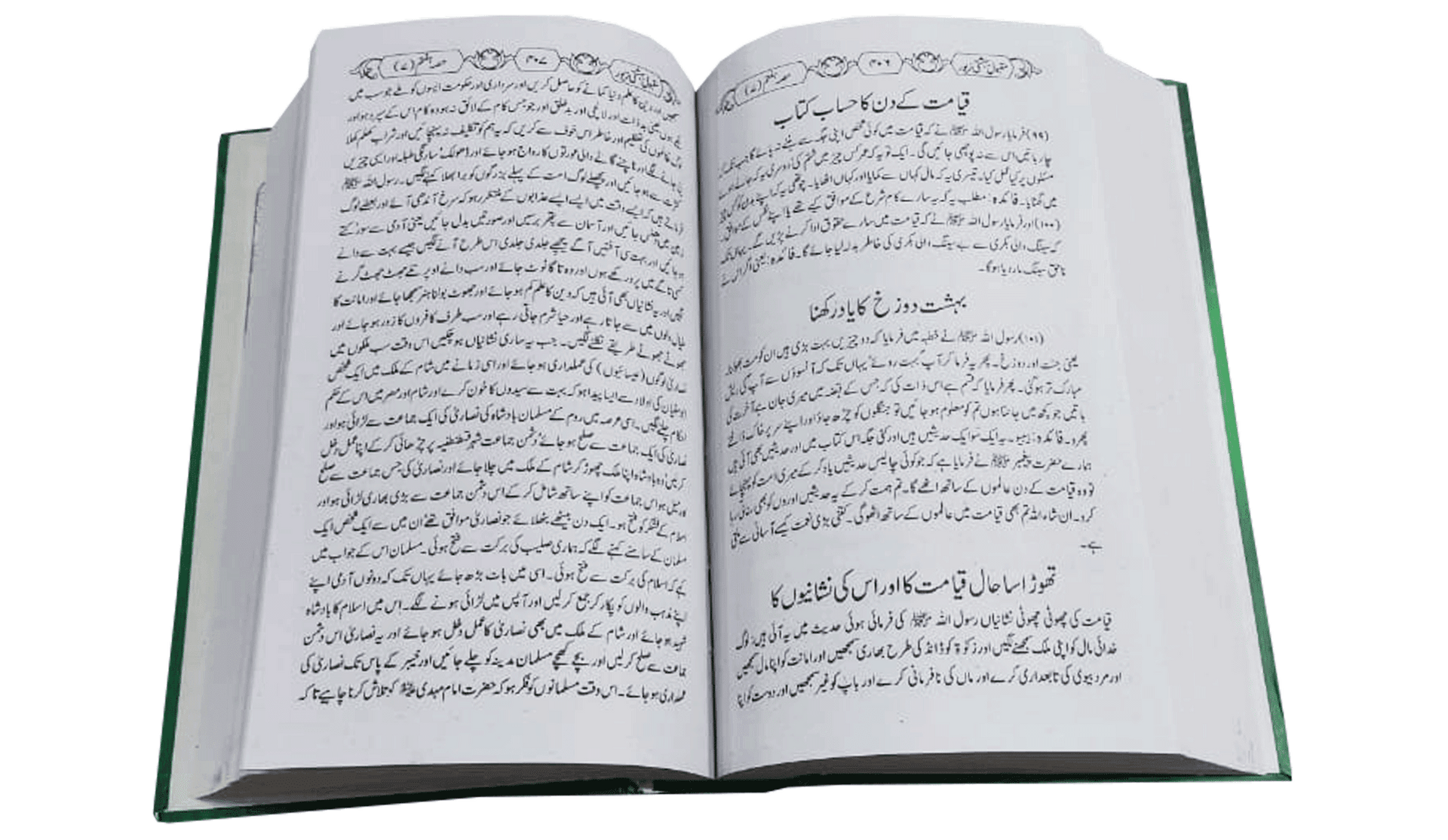 Bahishti Zewar Urdu Novel By Ashraf Ali Thanvi Urdu Reading Book