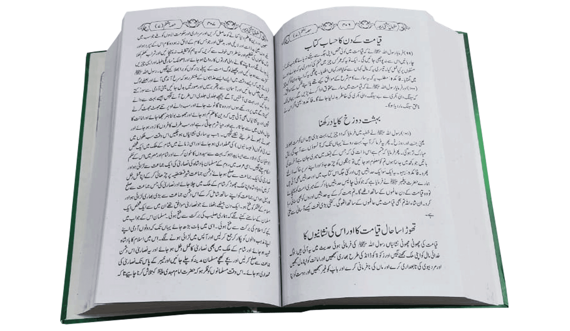 Bahishti Zewar Urdu Novel By Ashraf Ali Thanvi Urdu Reading Book