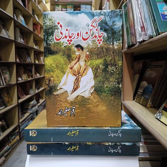 Chand Gagan Aur Chandni By Iqra Saghir Ahmed Urdu