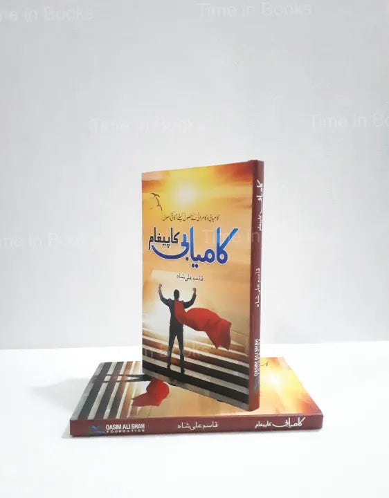 Kamyabi Ka Paigham By Qasim Ali Shah Urdu