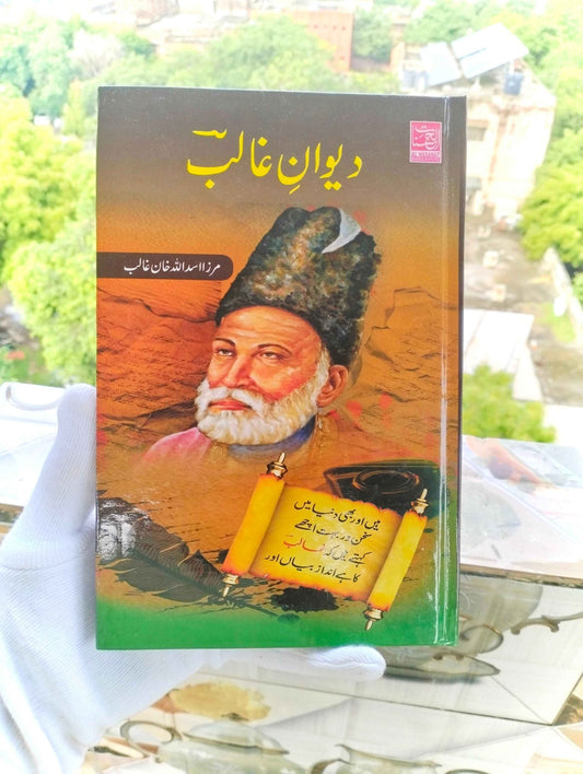 Diwan E Ghalib By Asad Ullah Ghalib (Urdu Adab Literature Explaination Tashrih)