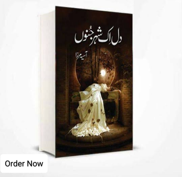 Dil Ek Shehr E Junoon Novel By Aasia Mirza Urdu Reading Book