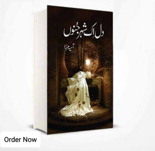 Dil Ek Shehr E Junoon Novel By Aasia Mirza Urdu Reading Book