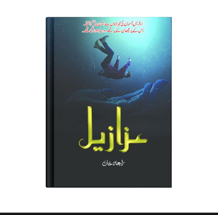 Azazeel By Rabia Khan / Azzazel / Azaazee/ Azazil/ Azzaazeel / Rabia Khan Novel