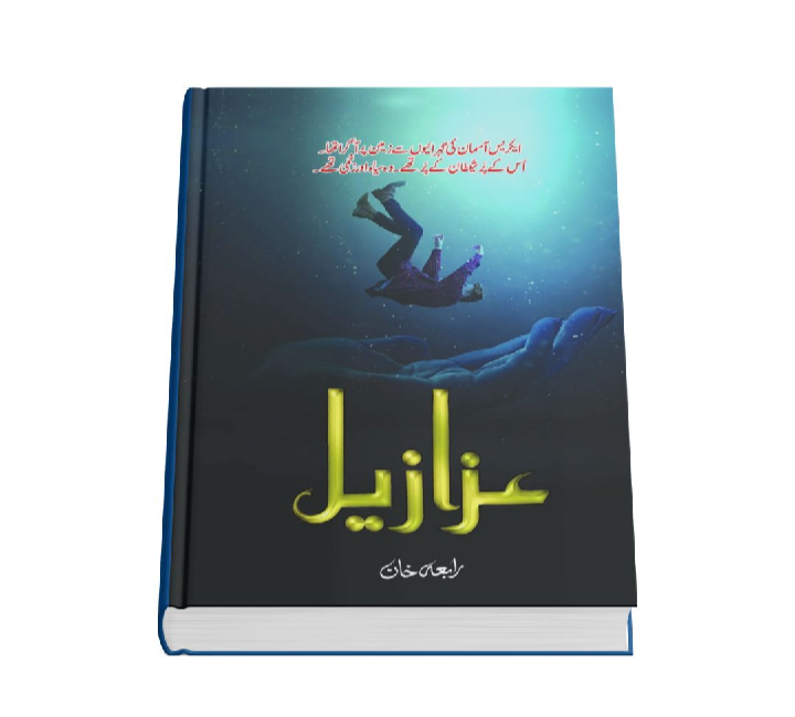Azazeel By Rabia Khan / Azzazel / Azaazee/ Azazil/ Azzaazeel / Rabia Khan Novel