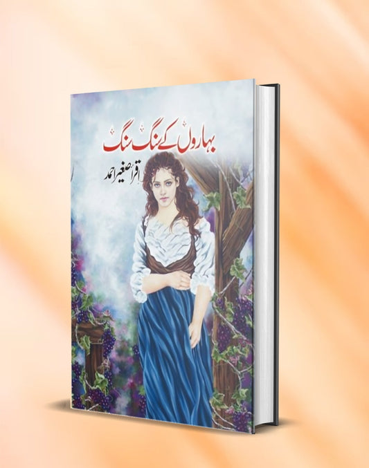 Baharon Ke Sang Sang Urdu Novel By Iqra Sagheer Ahmed Best Selling Urdu Reading Book
