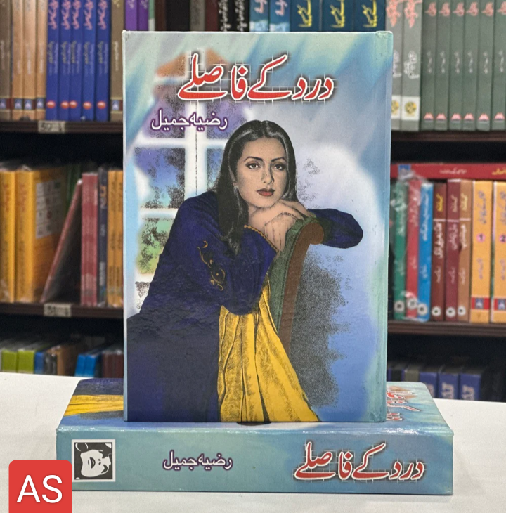 Dard Kay Fasly Novel By Razia Jameel Urdu Reading Book