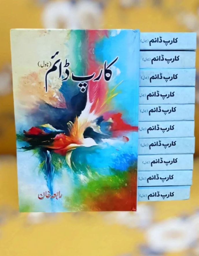 Carpe Diem By Rabia Khan