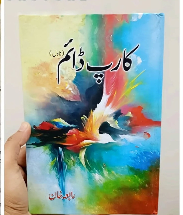 Carpe Diem By Rabia Khan