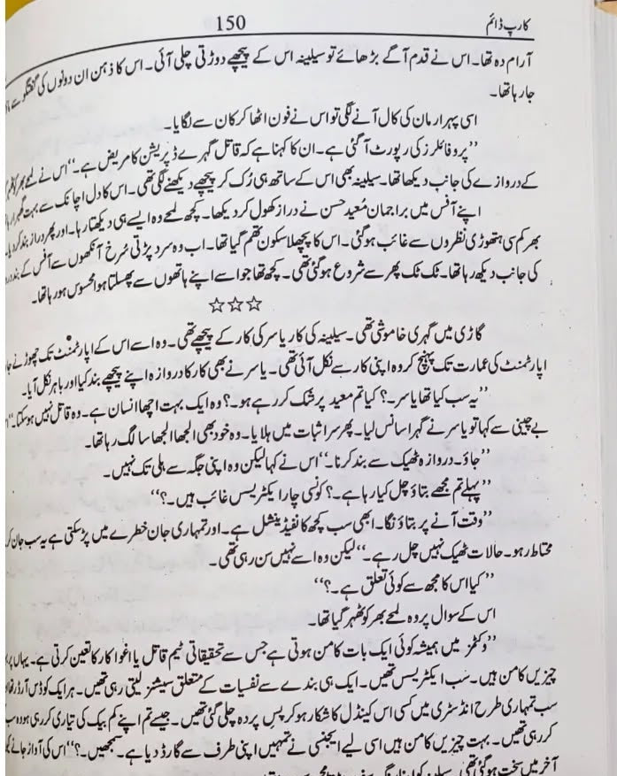 Carpe Diem By Rabia Khan