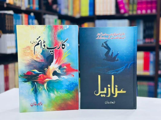 Carpe Diem + Azazeel By Rabia Khan