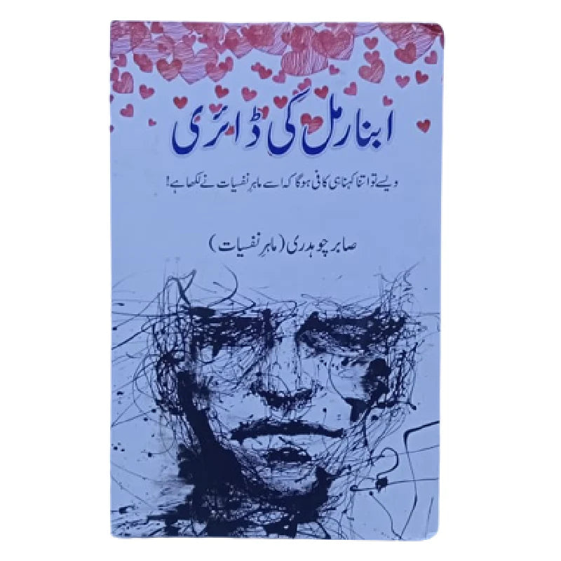 Abnormal Ki Diary By Sabir Chaudhary