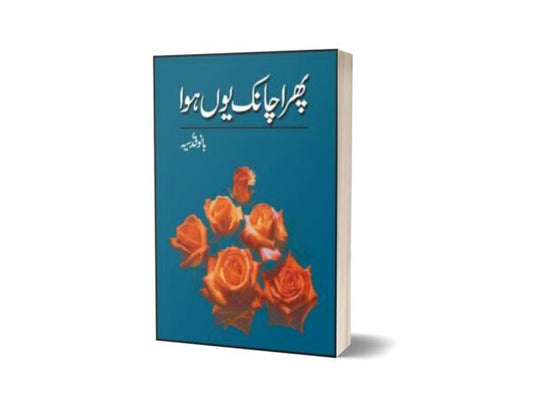 Phir Achanak Yun Hua By Bano Qudsia Urdu