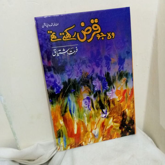 Wo Jo Qarz Rakhty Thy Novel By Farhat Ishtiaq Best Selling Urdu Reading Book