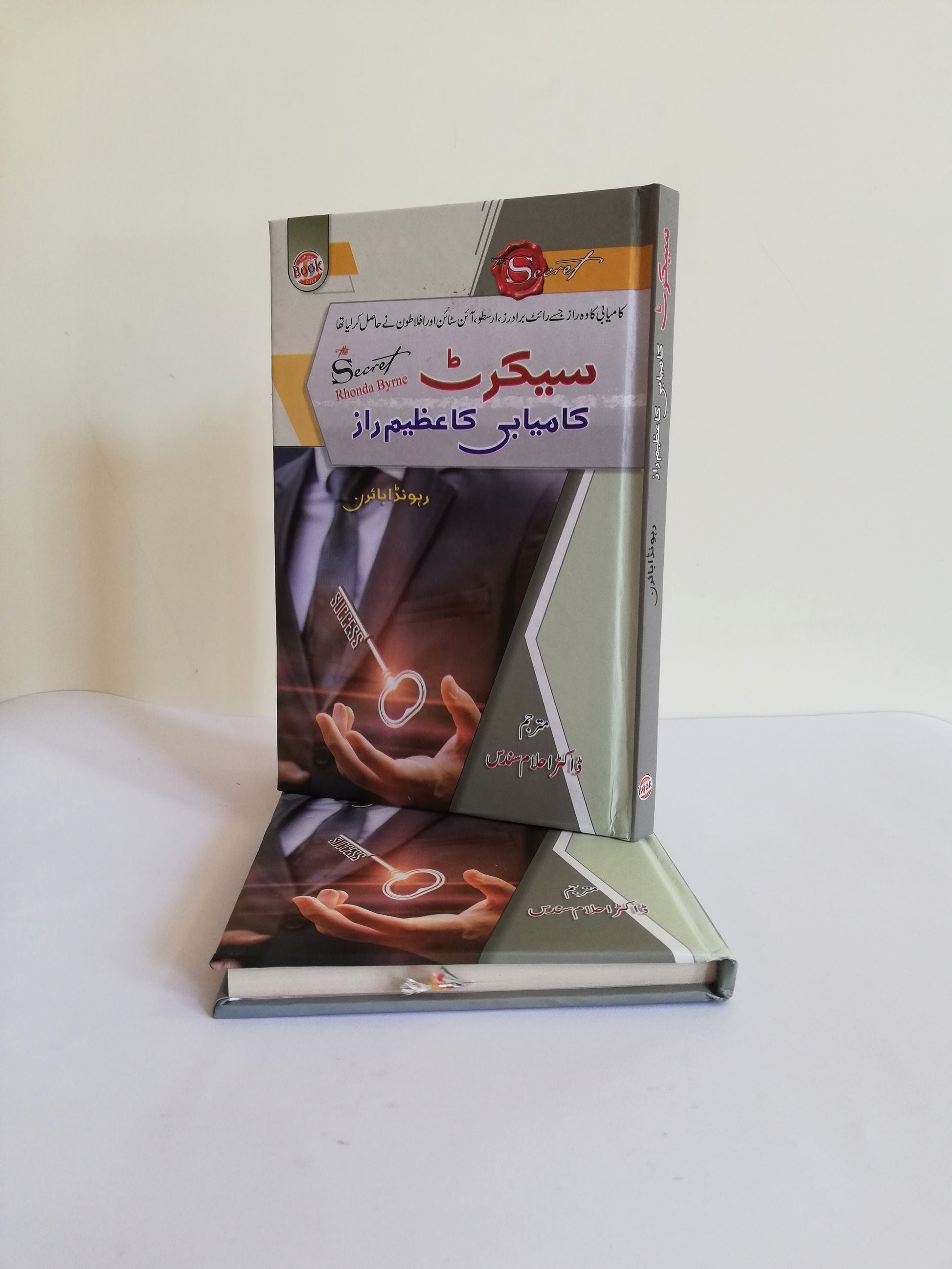 Secret (Urdu Translation)