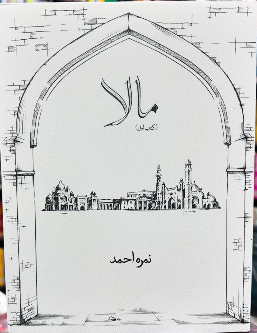 MAALA