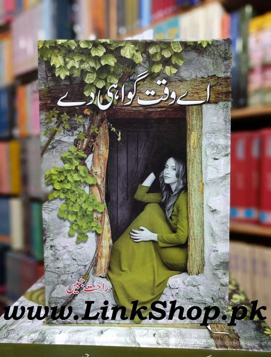 Aey Waqt Gawahi De By Rahat Jabeen Best Selling Urdu Reading Book