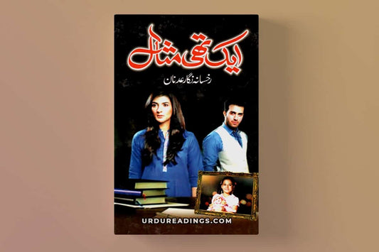 Aik Thi Misaal Novel By Rukhsana Nigar Adnan Urdu Reading Book