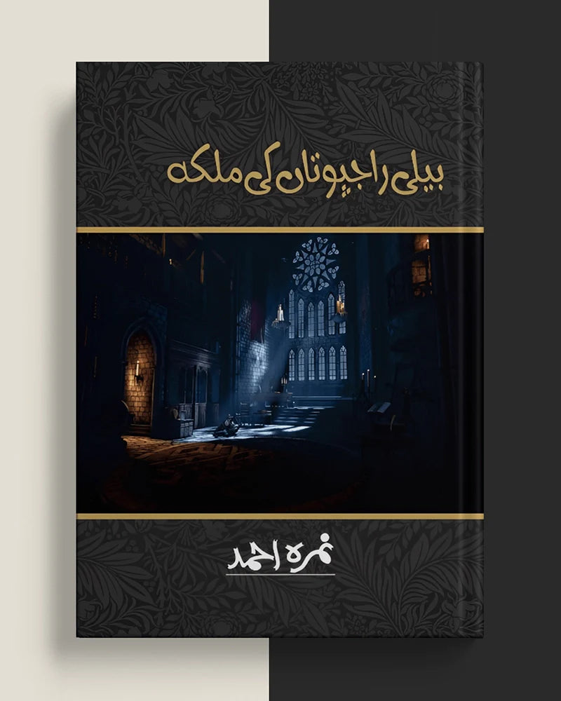 Beli Rajputan Ki Malika By Nimrah Ahmad